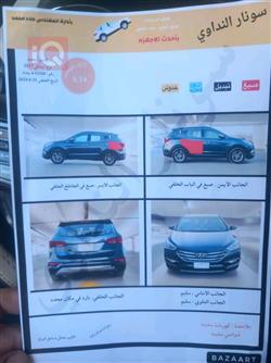هيونداي سانتافي